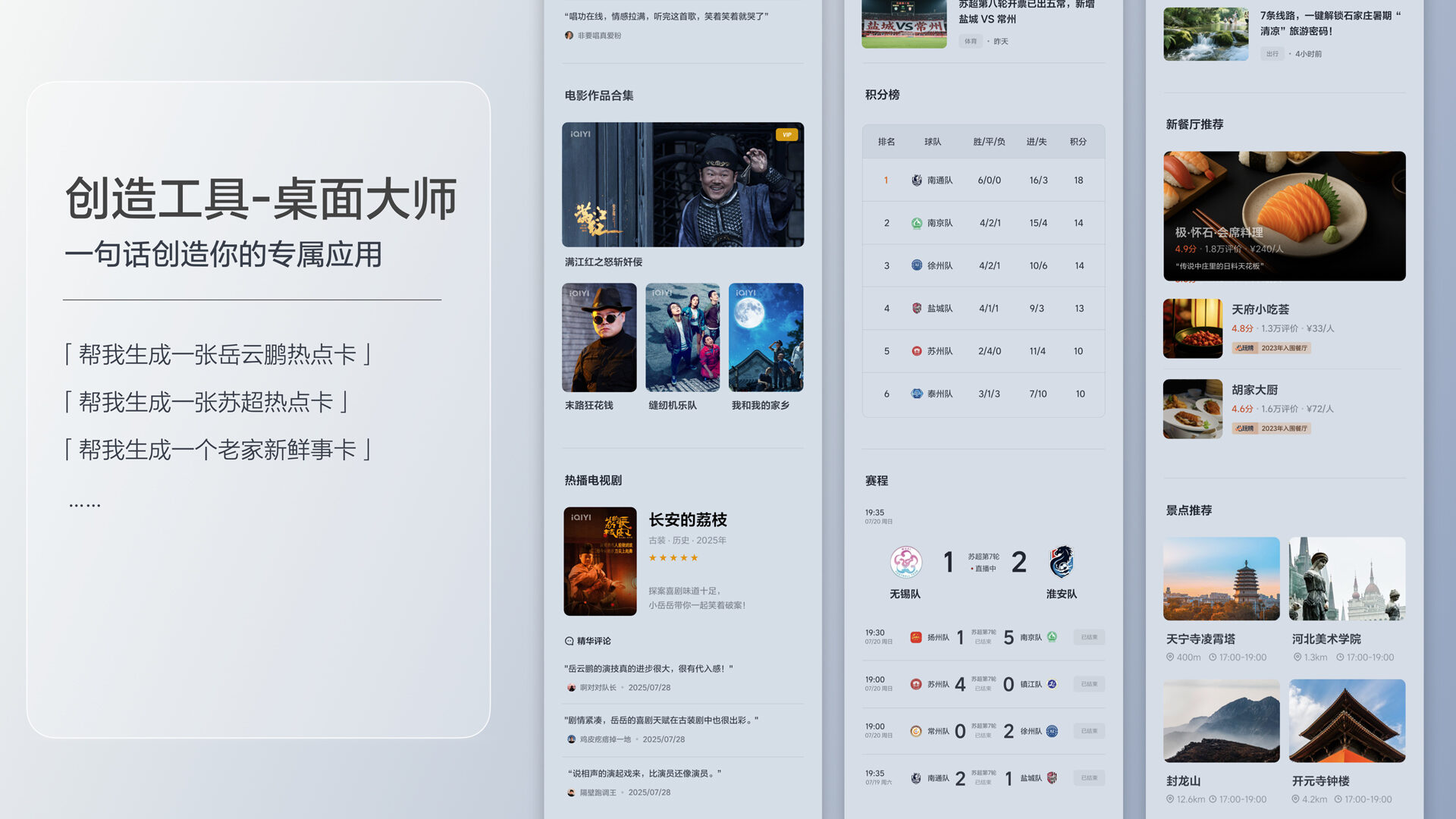 250729_尊龙官方网站i8发布会_16比9_final.200.jpg